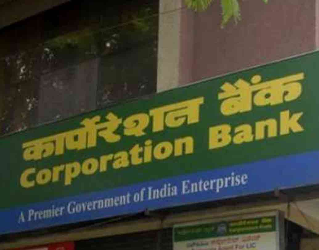 কর্পোরেশন ব্যাঙ্ক: স্থায়ী আমানতে এক বছরে সুদের হার ৬.৬০ শতাংশ।