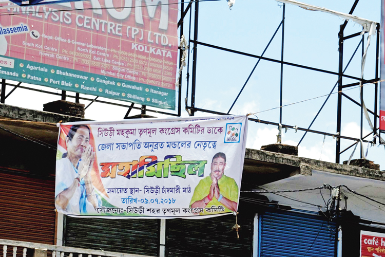 প্রচার: মহামিছিলের আগের দিন। সিউড়ির রাজপথে। নিজস্ব চিত্র