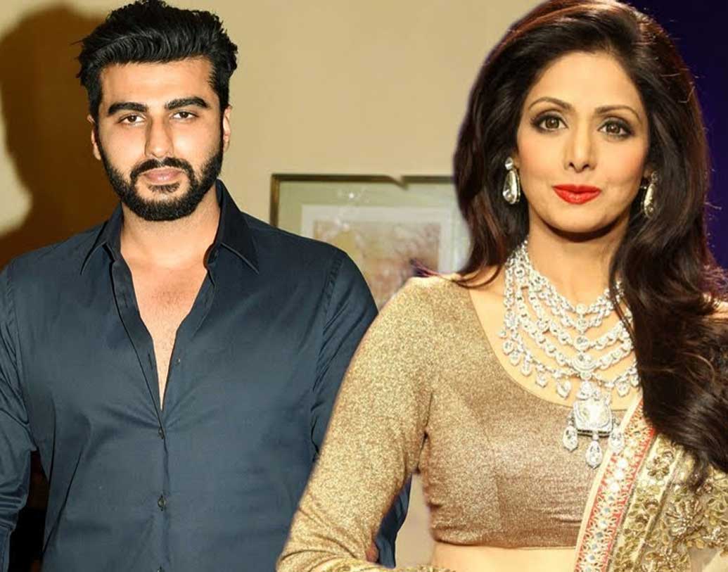 শ্রীদেবী ও অর্জুন কপূর: বনি কপূরের প্রথম স্ত্রী মোনার সন্তান অর্জুন। শ্রীদেবীর সঙ্গে তাঁর সম্পর্ক প্রথম দিকে খুব একটা ভাল ছিল না বলেই শোনা যায়। শ্রীদেবীর মৃত্যুর পরে যদিও অর্জুনকে পরিবারের সদস্য হিসাবে জাহ্নবী-খুশির পাশে থাকতে দেখা গিয়েছে।