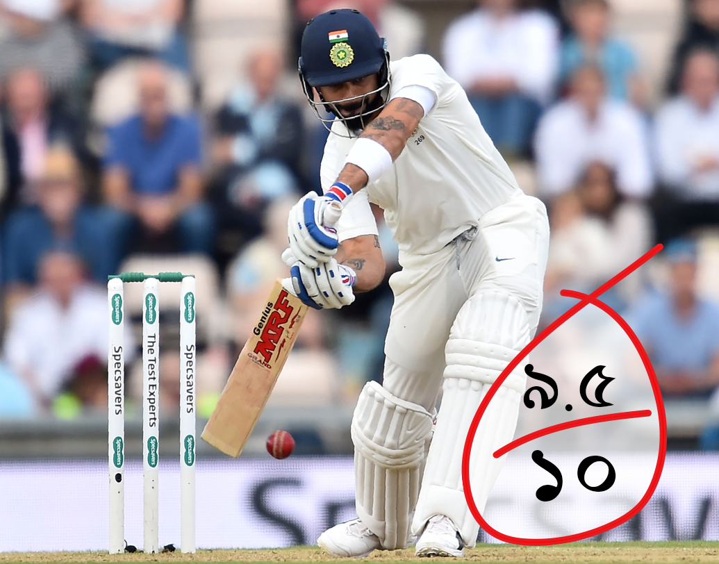 বিরাট কোহালি (৯.৫/১০): পাঁচ টেস্টে ৫৯৩ রান। চার বছর আগে ইংল্যান্ডে চরম ব্যর্থ হয়েছিল। এই সিরিজ সে জন্যই ব্যাটসম্যান কোহালির অ্যাসিড টেস্ট ছিল। সেই পরীক্ষায় সসম্মানে উত্তীর্ণ। দুটো শতরান করেছে। তিনটি অর্ধশতরান। গড় ৫৯.৩০। তবে ক্যাপ্টেন কোহালির থেকে হাফ পয়েন্ট কাটতেই হল। দশে সাড়ে নয় দিতেই হচ্ছে কোহালিকে।