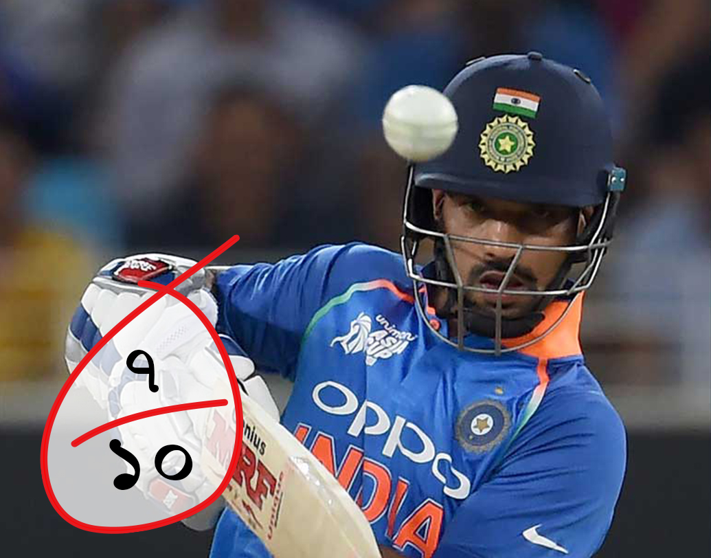 শিখর ধওয়ন: ওপেনিংয়ে তাঁর মজবুত ৪৬ এগিয়ে দিয়েছিল ভারতকে। তবে একটি ক্যাচ ফেলেছেন শিখর। তাই কাটা হল তিন নম্বর। বাঁহাতি শিখর পেলেন দশে সাত।