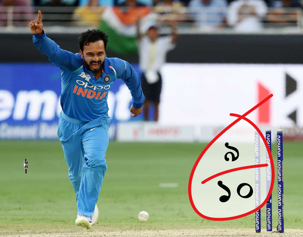 কেদার যাদব: কেদার যাদবের ডেলিভারি পাক ব্যাটসম্যানদের ঘোল খাইয়েছে। ৯ ওভারে ২৩ রান দিয়ে ৩ উইকেট নেন এই অনিয়মিত স্পিনার। তাঁকে দশে নয় দিতেই হবে।