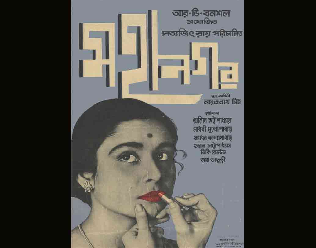 ১৯৫৯ সালে সত্যজিত রায়ের অপু ট্রিলজির শেষ ছবি অপুর সংসার, ১৯৬৩ সালে মহানগর ও ১৯৭৮ সালে শতরঞ্জ কে খিলাড়ি অস্কারের মঞ্চে মনোনীত হয়নি। সমালোচকরা এই ঘটনার তীব্র নিন্দাও করেছেন পরবর্তীতে।