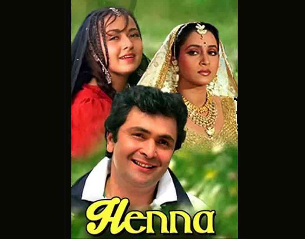 হেনা: রাজ কপূর শুরু করলেও শেষ করতে পারেননি। পরিচালনা করেন রণধীর কপূর। ১৯৯১ সালে এই ছবিটি অস্কারে গেলেও মনোনীত হয়নি।