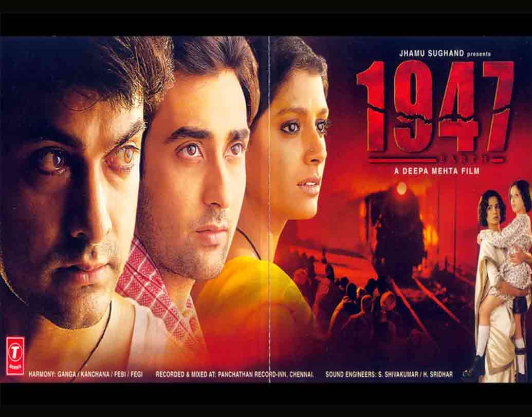 ১৯৪৭ আর্থ: দীপা মেটা পরিচালিত ছবিটি ১৯৯৯ সালে অস্কারের মঞ্চে গেলেও মনোনীত হয়নি।