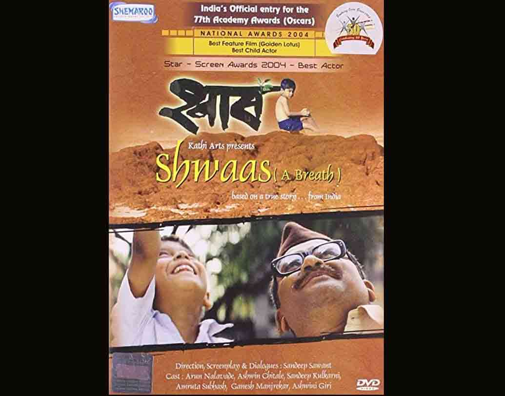 শ্বাসছ পহেলি: সন্দীপ সাওয়ান্ত পরিচালিত মারাঠি ছবিটি ২০০৪ সালে পাঠানো হয়েছিল অস্কারে। তবে তা মনোনয়ন পায়নি পুরস্কারের মঞ্চে।