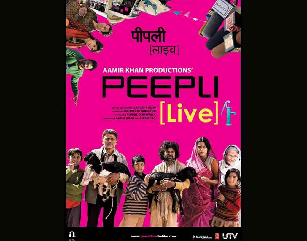 পিপলি লাইভ: অনুশা রিজভি পরিচালিত ছবিটি ২০১০ সালে পাঠানো হয়েছিল অস্কারে। তবে তা মনোনয়ন পায়নি পুরস্কারের মঞ্চে।