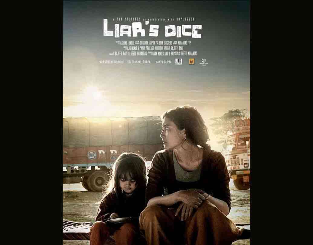 লায়ারস ডাইস: গীতু মোহনদাস পরিচালিত মারাঠি ছবিটি অস্কারে গিয়েছিল ২০১৪ সালে, তবে মনোনয়ন পায়নি পুরস্কারের মঞ্চে। ছিলেন নওয়াজউদ্দিন সিদ্দিকি ও গীতাঞ্জলি থাপা।