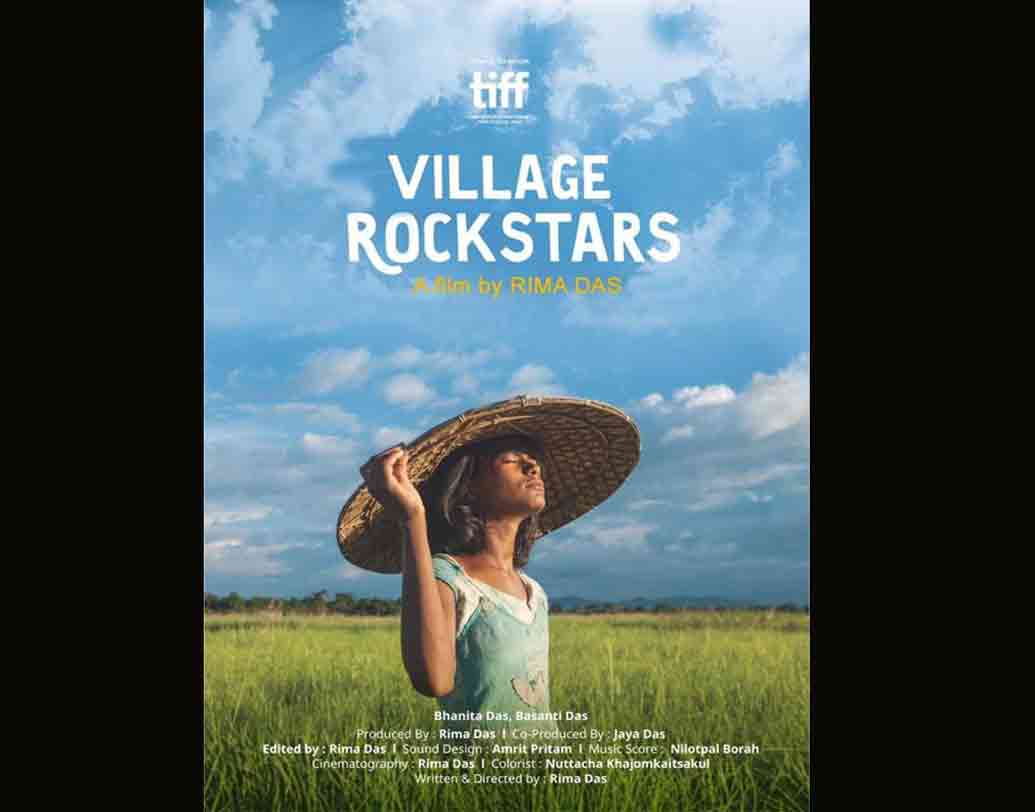 অসমের পরিচালক রিমা দাসের ছবি ‘ভিলেজ রকস্টার্স’ পাঠানো হয়েছে ২০১৮ সালের অ্যাকাডেমি অ্যাওয়ার্ডসে।
