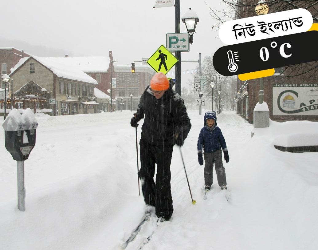 জাতীয় আবহাওয়া দফতর জানিয়েছে, মিডওয়েস্ট-নিউ ইংল্যান্ডে বেশ কিছু মানুষ গৃহবন্দি। ৯ কোটিরও বেশি মানুষ রয়েছেন শূন্য ডিগ্রি তাপমাত্রারও নীচে। প্রশাসন তৎপরতার সঙ্গে পরিস্থিতির দিকে নজর রাখছেন মার্কিন মুলুকের সর্বত্র।
