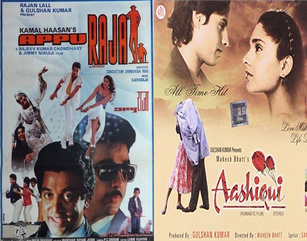 এরপর গুলশন কুমারের নামের পাশে ক্রমশ দীর্ঘ হতে থাকে সাফল্যের তালিকা। ‘আপ্পু রাজা’, ‘অশিকি’, ‘বাহার আনে তক’, ‘আয়ি মিলন কে রাত’, ‘দিল হ্যায় কি মানতা নেহি’-র মতো বক্স অফিস সফল ছবির প্রযোজক ছিলেন তিনি। (ছবি : সোশ্যাল মিডিয়া)