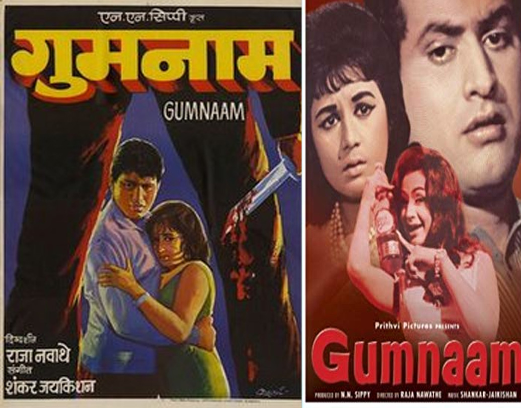 ‘হাম দোনো’, ‘কানুন’, ‘আঁচল’, ‘কালা বাজার’, ‘কানুন’, ‘উসনে কহা থা’, ‘নর্তকী,’ ‘আজ অউর কাল’, ‘গুমনাম’-এর মতো ছবি তাঁকে ইন্ডাস্ট্রিতে নায়িকা হিসেবে প্রতিষ্ঠিত হতে সাহায্য করে।