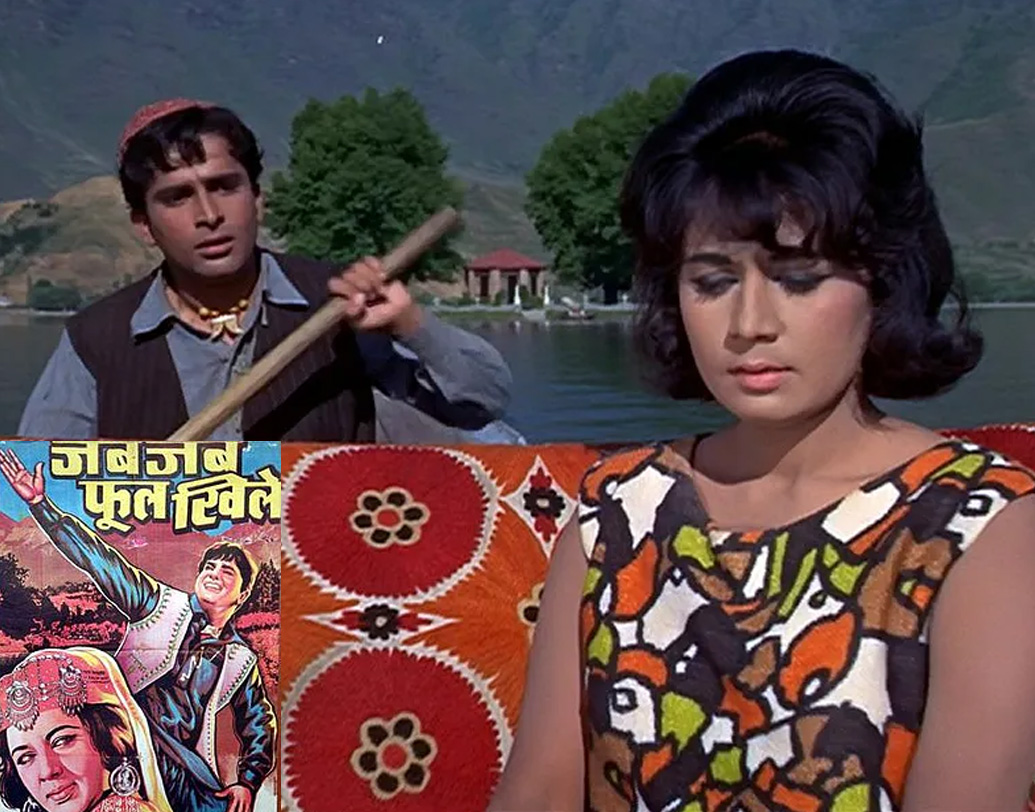 নবাগতদের পাঁশে দাঁড়াতেন নন্দা। একটা সময়, শশী কপূরের সঙ্গে অভিনয় করতে রাজি হতেন না নায়িকারা। নন্দা এগিয়ে এসেছিলেন তাঁর বিপরীতে নায়িকা হতে। প্রথম দু’টি ছবি সফল না হলেও পরের ছবিগুলিতে তাঁদের অনস্ত্রিন রসায়ন বাজিমাত করে। শশী কপূর-নন্দা জুটির সুপারহিট ছবি হল ‘যব যব ফুল খিলে’।