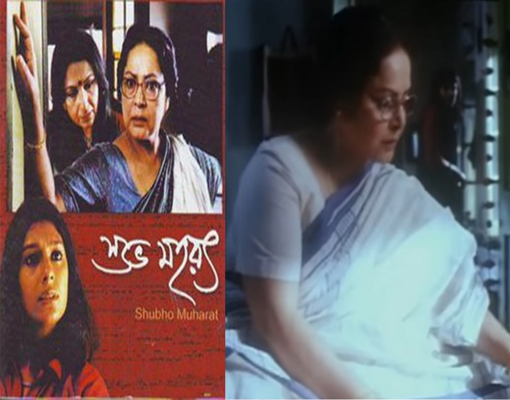 সিনেমা থেকে দূরে সরে থাকার দীর্ঘ সময় পরে ফিরে এসে তিনি অভিনয় করেছিলেন ঋতুপর্ণ ঘোষের পরিচলনায়। ‘শুভ মহরৎ’ ছবির জন্য তিনি সেরা পার্শ্ব অভিনেত্রী বিভাগে জাতীয় পুরস্কারে সম্মানিত হন।