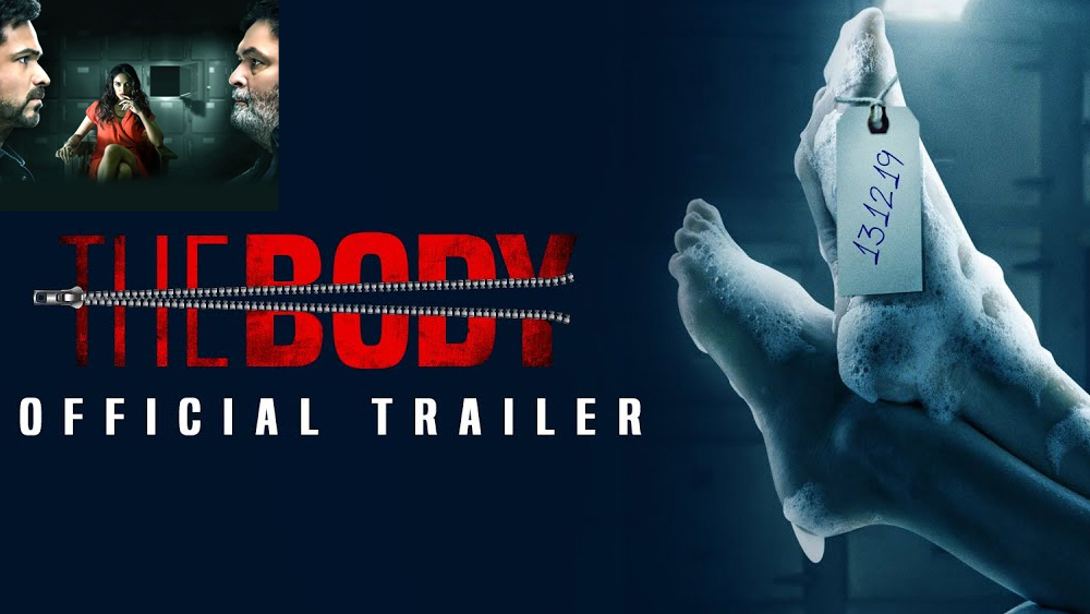 ঋষি কপূর-ইমরান হাশমি অভিনীত ‘দ্য বডি’ হতেই পারত সফল ক্রাইম থ্রিলার। কিন্তু এ বছরের আর একটি থ্রিলার ‘বদলা’ যতটাই সপল, ততটাই ব্যর্থ ‘দ্য বডি’। ছবিটি মুক্তি পেয়েছিল ১৩ ডিসেম্বর। কিন্তু সমালোচক বা দর্শক, কোনও মহলেই দাগ কাটতে পারেনি। মাল্টিপ্লেক্স থেকেও অল্প ক’দিনের মধ্যেই উধাও হয়ে যায় ছবিটি।ব্যবসা করেছে ৩.৪৪ কোটি টাকার।