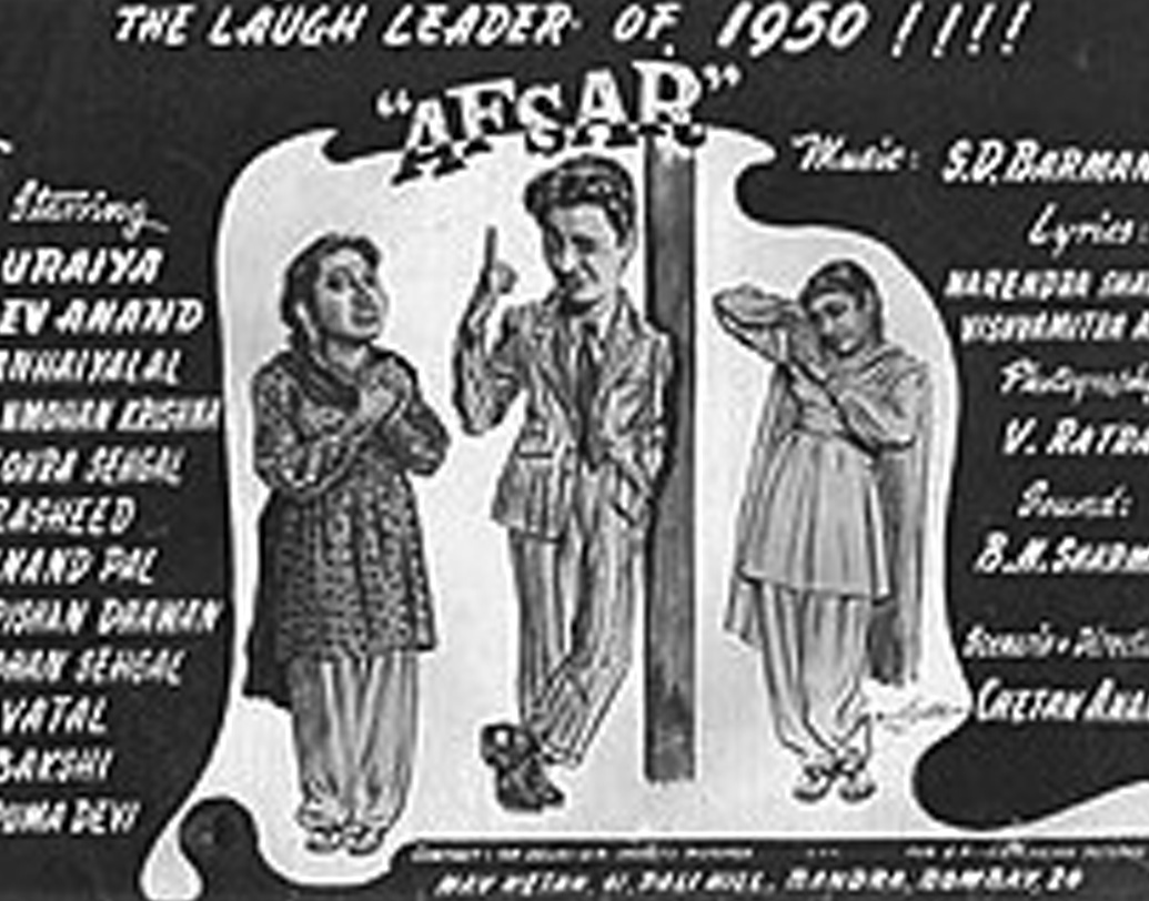 ১৯৪৯ সালে ‘জিৎ’ ছবির শুটিংয়ের সময় পালিয়ে গিয়ে বিয়ের করবেন বলে ঠিক করেছিলেন দেব আনন্দ-সুরাইয়া। তাঁদের পাশে দাঁড়িয়েছিলেন সহঅভিনেত্রী দুর্গা খোটে। কিন্তু এক সহ পরিচালক এই খবর জানিয়ে দেন সুরাইয়ার বাড়িতে। তাঁর দিদিমা এসে সেট থেকে টানতে টানতে নিয়ে গিয়েছিলেন সুরাইয়াকে।