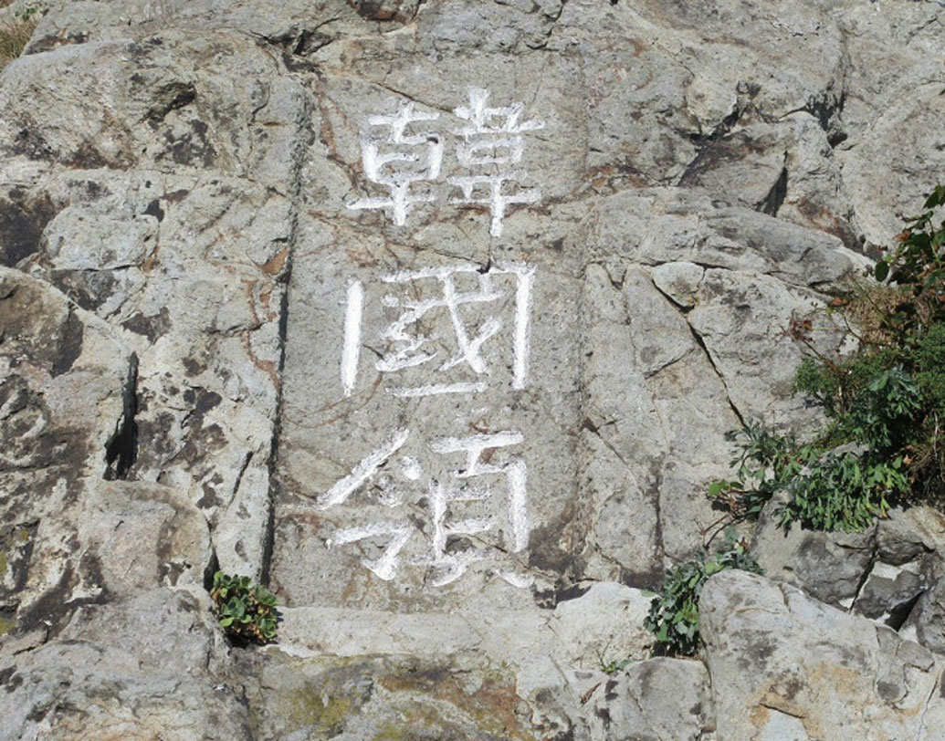 সিওল থেকে ৪৩৩ কিলোমিটার দূরত্বে অবস্থিত এই দ্বীপ। প্রায় ২৩০০ মিটার উচু একটা আগ্নেয়গিরি রয়েছে এই দ্বীপের কাছে সমুদ্রের নীচে।