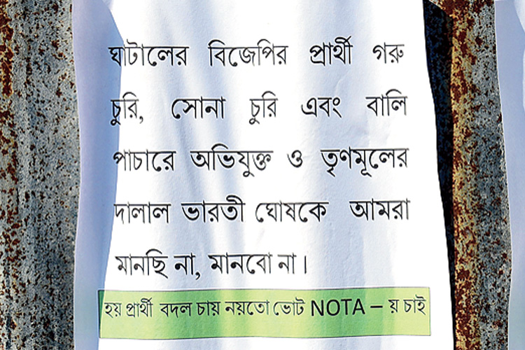 এই পোস্টার উদ্ধারেই শোরগোল পড়ে। নিজস্ব চিত্র