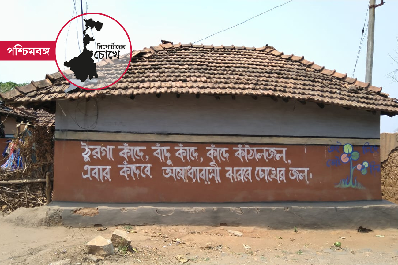 Lok Sabha Election 2019: Are invisible Maoist forces still relevant in Purulia? dgtlx