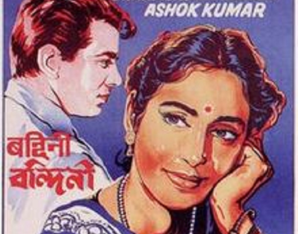 ‘বন্দিনী’ ধর্মেন্দ্রের অভিনীত প্রথম সিনেমা হলেও রিলিজ হওয়ার সময় তা ষষ্ঠ সিনেমা হয়ে দাঁড়ায়। বন্দিনীতে অভিনয় করার পর তিনি আবার বেকার হয়ে পড়েন। তাঁর কাছে অধিকাংশ দিনই খাওয়ার কোনও টাকা থাকতো না। না খেয়েই তিনি পরিচালকদের দরজায় ঘুরে বেড়াতেন ছোট কোনও রোলের আশায়।