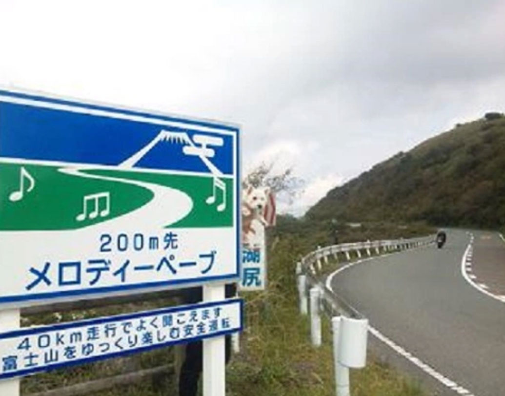 আবার গুনমা শহরের মিউজিক্যাল রোডে যেমন শোনা যায় সে দেশের জনপ্রিয় গান ‘মেমরিজ অব সামার’।