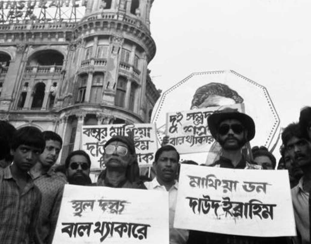 ১৯৯৩ সালের মুম্বই বিস্ফোরণের মূল চক্রী দাউদ ইব্রাহিমকে ভারত ও মার্কিন যুক্তরাষ্ট্র দু’টি দেশই আন্তর্জাতিক সন্ত্রাসবাদী বলে চিহ্নিত করে। দাউদের সঙ্গে ওসামা বিন লাদেনেরও যোগাযোগ ছিল বলে দাবি গোয়েন্দাদের।