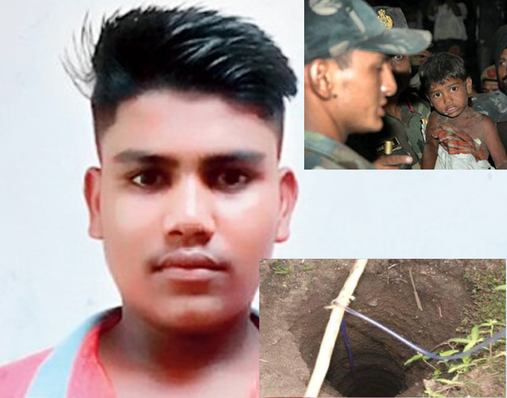 ওই বস্তা দিয়ে ঢাকা দেওয়া ছিল পরিত্যক্ত কূপ। কোনও এক সময় জলের জন্য খোঁড়া হয়েছিল কূপ, কিন্তু তারপরে তার ব্যবহার ফুরিয়ে যায়। পরিত্যক্ত হয়ে পড়েছিল ৬০ ফুট গভীর গর্ত। মাটি ঝুরঝুরে হয়ে যাওয়ায় ওই বস্তা ধরে রাখতে পারেনি একজন পাঁচ বছর বয়সী ছেলের ভারও।