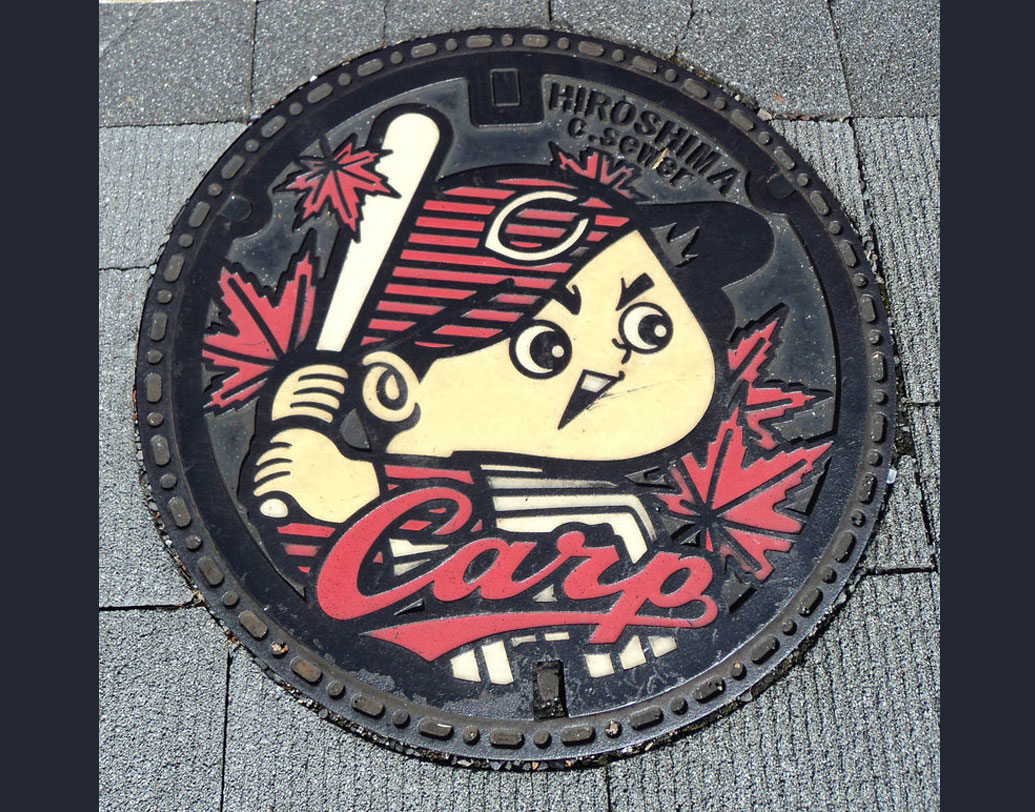 শুধুমাত্র ফুল-পাখি বা কার্টুন চরিত্রই নয়, কোনও কোনও ম্যানহোলের ঢাকনায় চোখে পড়ে হিরোশিমা কার্প বেসবল টিমের লোগোও।