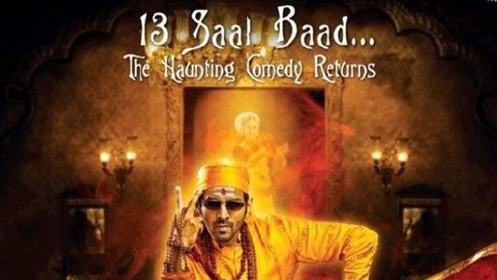 এ দিন পর্দায় আসছে আরও একটি ছবি, ‘ভুলভুলাইয়া টু’। ২০০৭-এর সুপারহিট ছবির পরবর্তী অংশে মূল ভূমিকায় অভিনয় করছেন কার্তিক আরিয়ান।