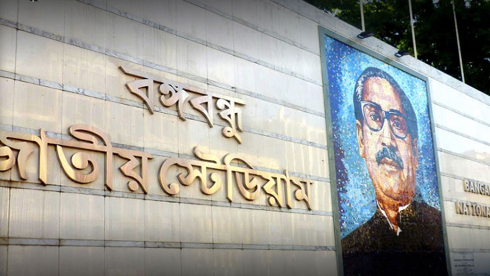 এখনও পর্যন্ত বাংলাদেশের সবচেয়ে বড় স্টেডিয়াম হল বঙ্গবন্ধু স্টেডিয়াম। যার দর্শক ধারণ ক্ষমতা ৩৬ হাজার।