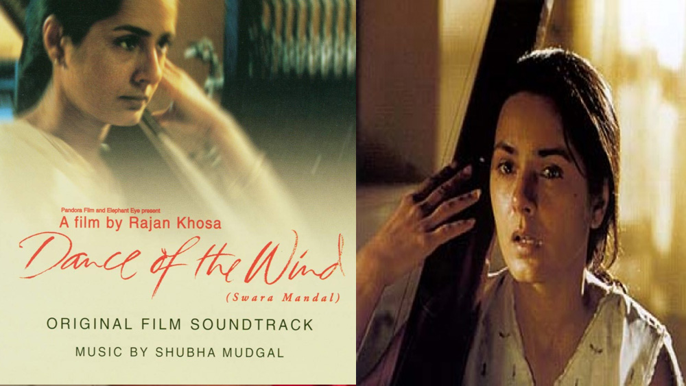 এই ছবিতে কিটুর মা করুণা দেবীর চরিত্রে অভিনয় করেছিলেন বিশিষ্ট শিক্ষাবিদ কপিলা বাৎস্যায়ন। বিভিন্ন চলচ্চিত্র উৎসবে প্রশংসিত হয়েছিল ‘ডান্স অব দ্য উইন্ড’।