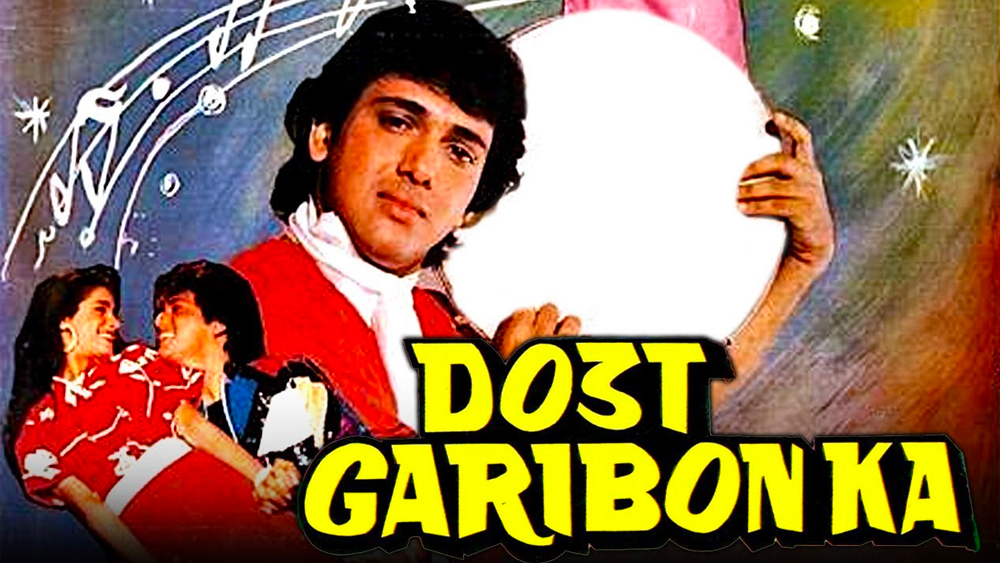 ‘দোস্ত গরিবোঁ কা’ ছবিতে একসঙ্গে কাজ করেছিলেন সুমিত ও গোবিন্দ। ছবির মুক্তির পরে সুমিতের অভিযোগ ছিল, তাঁর ফাইট সিকোয়েন্স  এবং একটি নাচের দৃশ্য ছবি থেকে পুরোপুরি বাদ দিয়েছেন গোবিন্দ।