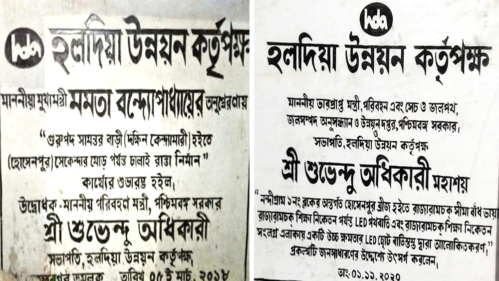 speculation arises if Pathashree Abhijaan is being funded by Centre