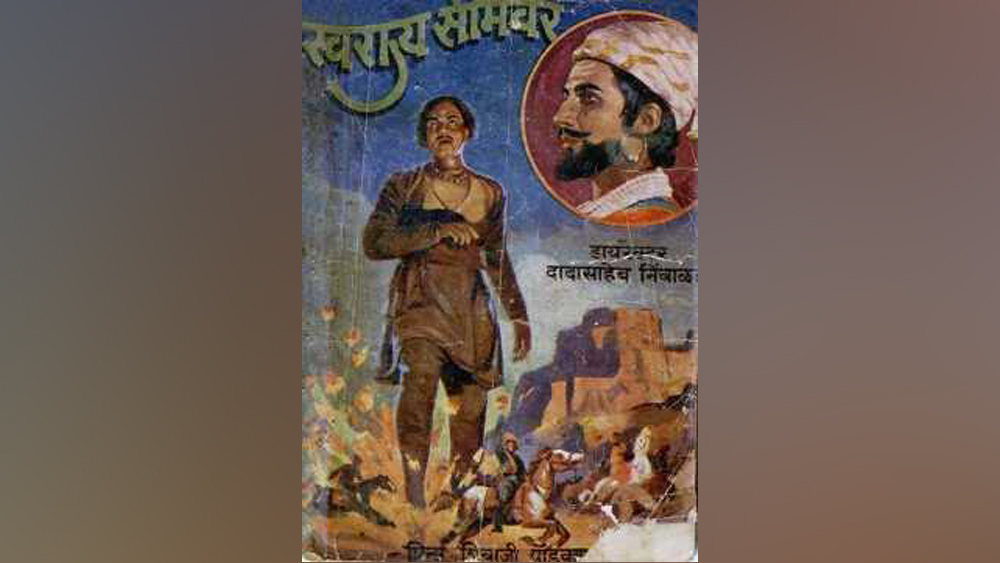 অন্য দিকে আর এক রত্তনবাঈ অভিনয় করেছিলেন শুধুমাত্র মরাঠি ছবি ‘স্বরাজ্যচ্য সীমাবর’-এ। ছবিতে তিনি অভিনয় করেছিলেন ছত্রপতি শিবাজির মা জীজাবাঈয়ের চরিত্রে। এটাই তাঁর জীবনের প্রথম ও শেষ ছবি।