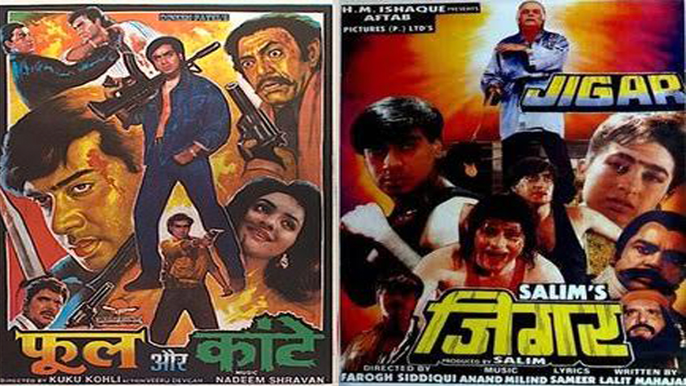 অজয়ের প্রথম ছবি ‘ফুল অউর কাঁটে’ মুক্তি পায় ১৯৯১ সালে। পরের বছরই মুক্তি পেয়েছিল দ্বিতীয় ছবি, ‘জিগর’।
(ছবি: সোশ্যাল মিডিয়া)