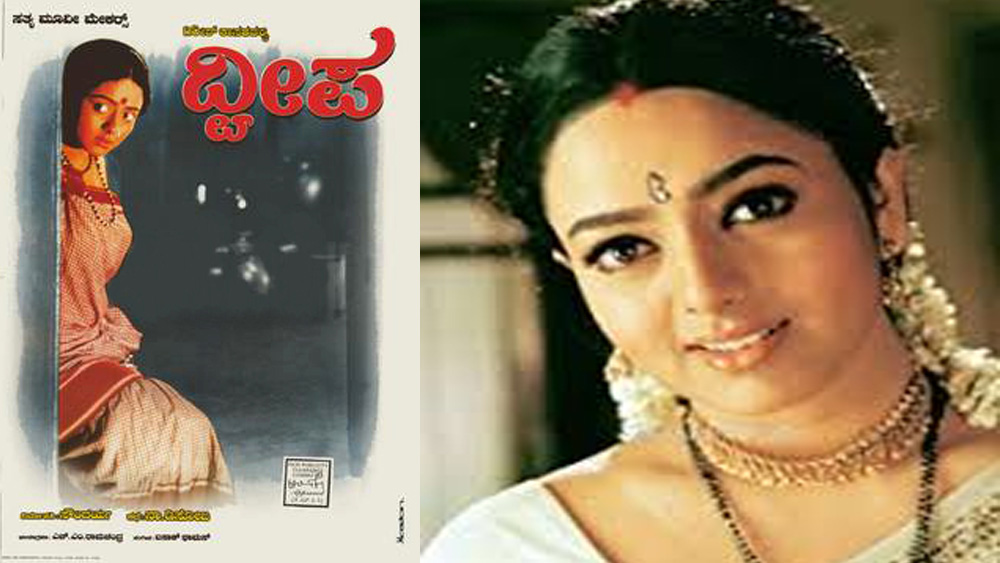 ২০০৩ সালে সৌন্দর্য অভিনয় করেন ‘দীপা’ ছবিতে। কন্নড় ভাষার এই ছবির প্রযোজকও ছিলেন তিনি। ছবিটি জাতীয় পুরস্কারজয়ী হয়।