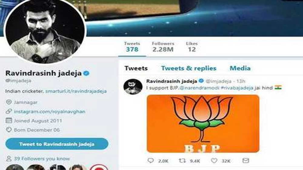 স্ত্রী বিজেপি, বাবা-বোন কংগ্রেসে। তাহলে অলরাউন্ডারের সমর্থন কোন দলকে? গত বছর এই প্রশ্নটি নিয়ে তুমুল আলোচনা শুরু হয়েছিল সমাজের বিভিন্ন মহলে। সোমবার সকালে টুইট করে সেই জল্পনার অবসান ঘটালেন জাডেজা স্বয়ং। টুইটে বিজেপির পতাকা পোস্ট করে তিনি লেখেন,‘আমি বিজেপিকে সমর্থন করি।’