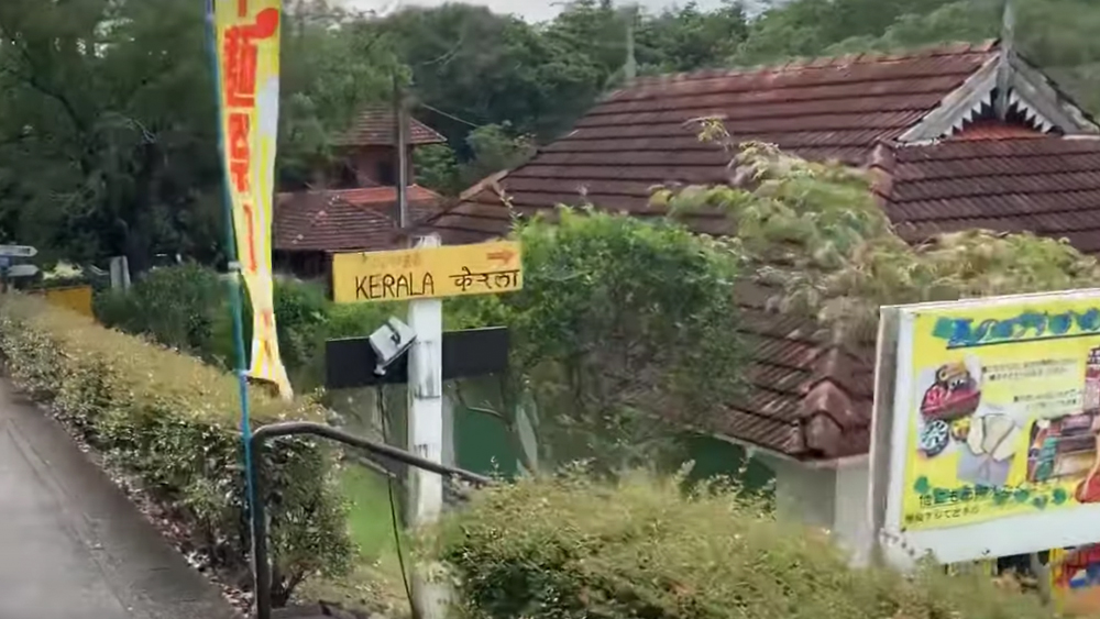 জাপানের ওই কেরল গ্রামে রয়েছে হুবহু সেই রাজ্যেরই সংস্কৃতি।