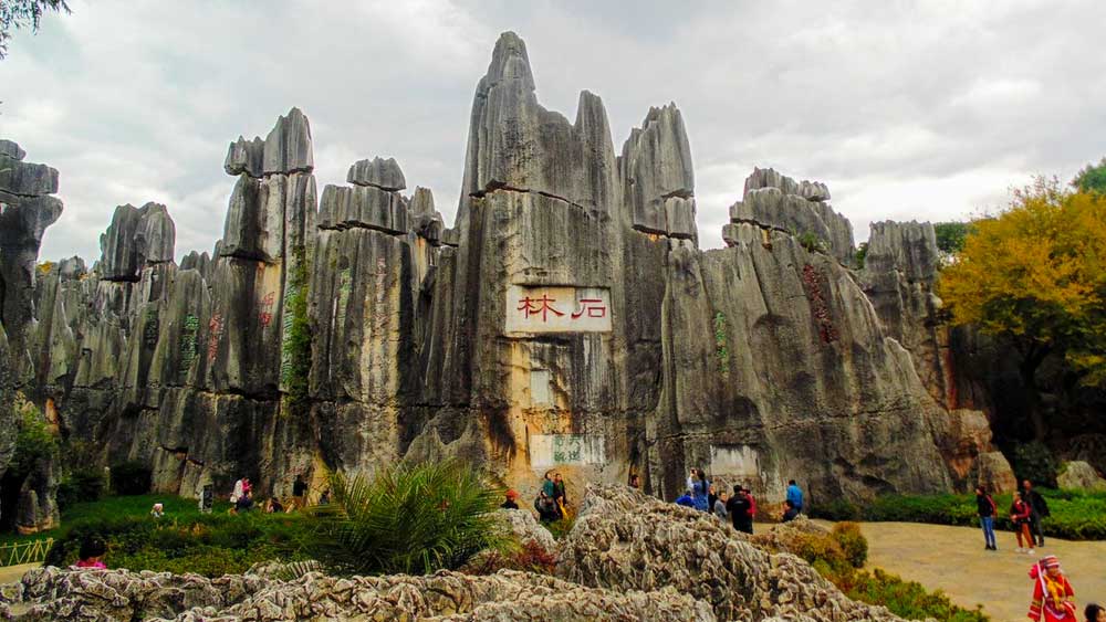 আগে এই অঞ্চলের নাম ছিল শাইলিন। শাইলিন শব্দের অর্থই হল পাথরের জঙ্গল।