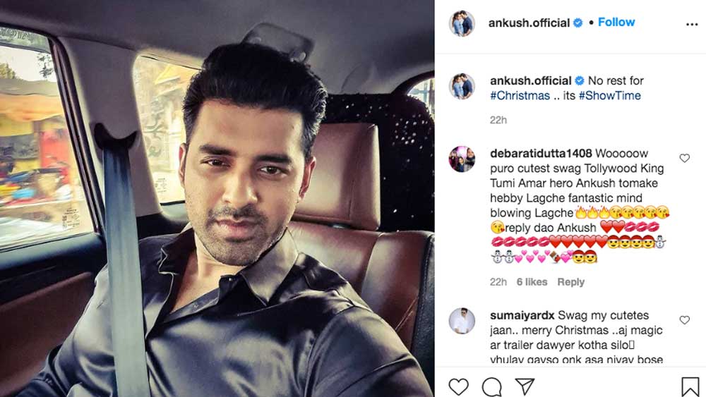 বড়দিনেও ছুটি পাননি অঙ্কুশ। কাজে ব্যস্ত ছিলেন অভিনেতা। ইনস্টাগ্রামে ছবি পোস্ট করে তেমনটাই জানালেন অনুরাগীদের।