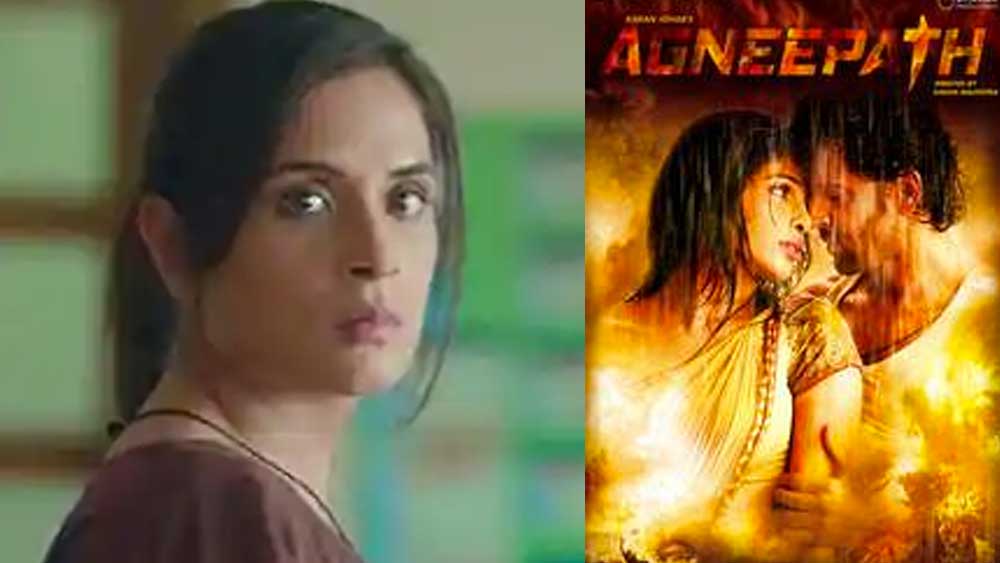 কিন্তু হায়! যতই ভাল অভিনয় করুন না কেন, বলিউডে টাইপ-কাস্ট হওয়ার থেকে কে বাঁচাতে পারে। ‘অগ্নিপথ’ ছবিতে তাঁকে হৃতিক রোশনের মায়ের ভূমিকাও অফার করা হয়। কিন্তু রিচা জানতেন তিনি কী করতে চান, আর কী করতে চান না। তিনি এই ধরনের ছবির জন্য সোজাসুজি ‘না’ করে দেন। ধর্মা প্রোডাকশনের কাস্টিং ডিরেক্টরের সঙ্গে সেই থেকেই তাঁর কুসম্পর্ক।