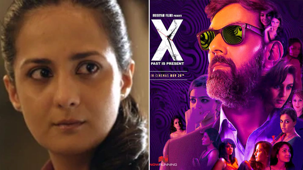 তার পরেও অবশ্য পূজাকে নায়িকা হিসেবে পায়নি বলিউড। ২০১৫ সালে অভিনয় করেছিলেন ‘এক্স: পাস্ট ইজ প্রেজেন্ট’ ছবিতে।