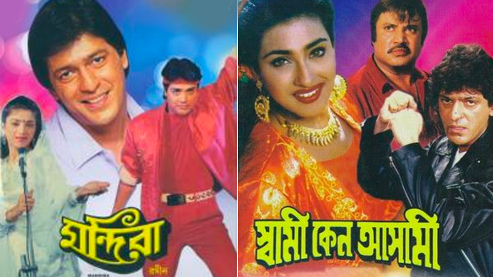 ঋতুপর্ণা সেনগুপ্তের সঙ্গে ‘স্বামী কেন আসামী’ সেই ছবিগুলির মধ্যে অন্যতম। এ ছাড়াও ১৯৯০ সালে তিনি প্রসেনজিৎ চট্টোপাধ্যায়, ইন্দ্রাণী হালদারের সঙ্গে ‘মন্দিরা’ ছবিতে কাজ করেন। সেই সময় ছবিটি বক্স অফিসেও সাফল্য লাভ করেছিল।