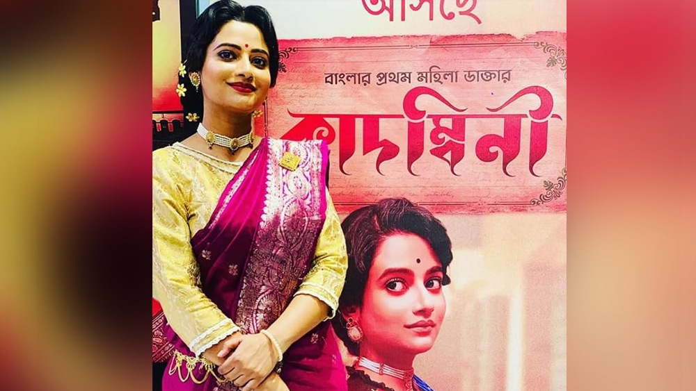 জি বাংলায় আসতে চলেছে নতুন ধারাবাহিক কাদম্বিনী। তার নাম ভূমিকায় রয়েছেন ঊষসী রায়। কাদম্বিনীর লুকেই সোনার সংসারে এলেন ঊষসী।