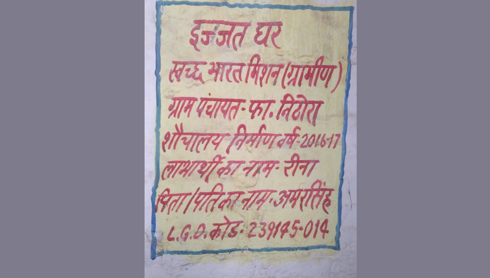 শুরুর দিকে একা লড়াই করতে হলেও, পরে আর একা লড়তে হয়নি কোমলকে। ঘরে ঘরে শৌচাগার তৈরিতে গোটা পরিবারকে পাশে পান তিনি। কাজের ফাঁকে সময় বার করে এ ব্যাপারে প্রচার শুরু করেন কোমলের স্বামী-শ্বশুররাও।