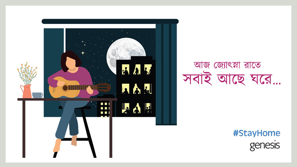 রবীন্দ্রনাথই বা কেন আসবেন না এই লক ডাউনে? ‘জেনেসিস’-এর ক্রিয়েটিভ হেড ইন্দ্রায়ুধ মিত্র জানালেন, করোনা আন্তর্জাতিক সঙ্কট। কিন্তু আমাদের ঘরের কথা বাংলায় বলাই এখন জরুরি। তাই চেনা গান, জনপ্রিয় সংস্কৃতির ছোঁওয়া।