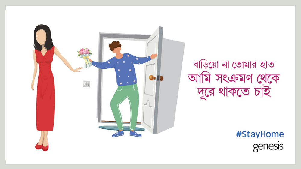 সেই সময় থেকে এই সময়—করোনার দাপটে ঘরকোনা বেছে নিতে বাধ্য বঙ্গজনের কানে কানে ঘরে থেকের বার্তা। কোথাও যেন লুকিয়ে কর্মব্যস্ত ‘বং’-এর হঠাৎ জুটে যাওয়া গেরস্থালির আন্তরিক ছবি।