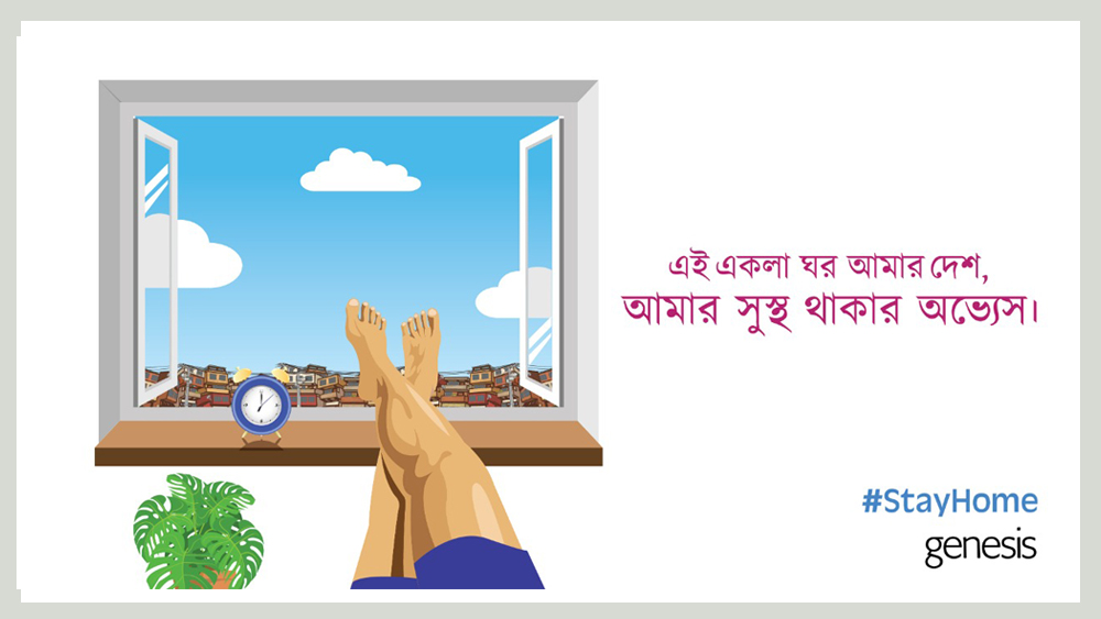 ‘জেনেসিস’-এর কর্ণধার উজ্জ্বল সিংহ বললেন, “সর্বভারতীয় ক্ষেত্রে কাজ করলেও আমরা মূলত বাংলার এজেন্সি। তাই চাইছি মাতৃভাষায় বাংলার জন্য ঘরে থাকার গল্প বলতে… আসলে এটাও শৃঙ্খল ভাঙার লড়াই, তবে নতুন, অচেনা…।”