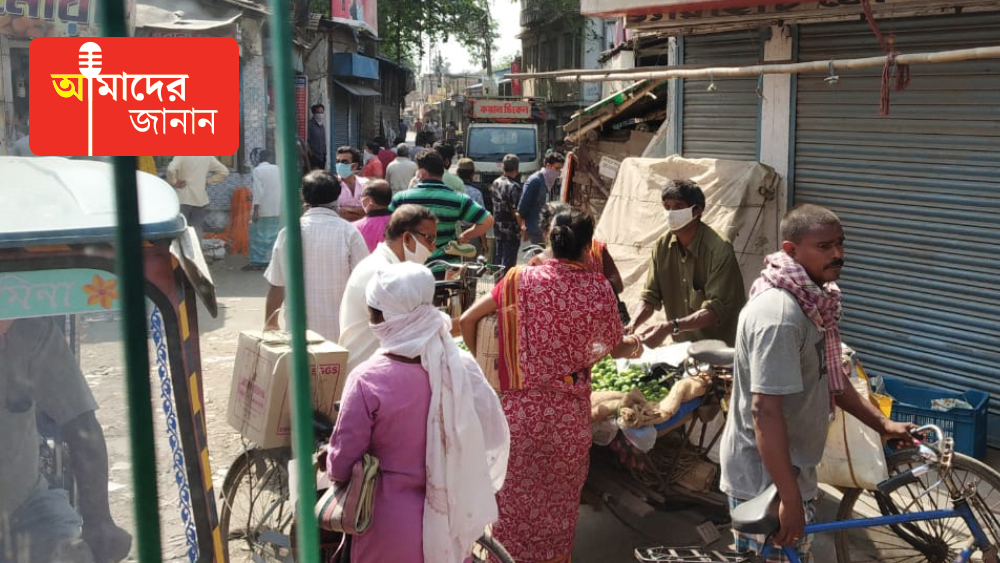 লকডাউনের মধ্যেই ভিড় গড়িয়ায়।