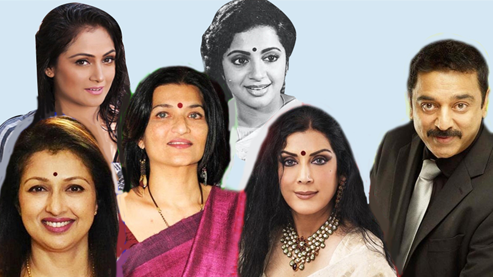 অতীতের নায়িকা শ্রীবিদ্যা, নৃত্যশিল্পী বাণী গণপতি, অভিনেত্রী সারিকা থেকে সিমরন বাগ্গা অথবা গৌতমী— বিভিন্ন সময়ে ঘনিষ্ঠ হয়েছেন তাঁর। তাঁদের মধ্যে বিয়ে করেছিলেন বাণী এবং সারিকাকে।